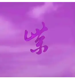 STONE TEMPLE PILOTS - PURPLE RARITIES R.S.D. BLACK FRIDAY LIMITED EDITION PURPLE VINYL - NV